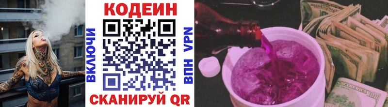 магазин продажи наркотиков  Зерноград  hydra ONION  Кодеин напиток Lean (лин) 