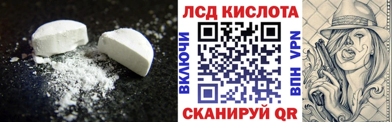 LSD-25 экстази кислота  OMG ССЫЛКА  Зерноград 