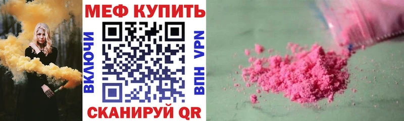 МЕФ кристаллы  Зерноград 