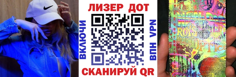 Марки 25I-NBOMe 1,5мг  Зерноград 